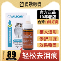 ALICAN Tear Stain Solution Dog Tear Stain Removal Cat Tear Stain Remover Bear Bomei Pet Taiwan Oral Serum