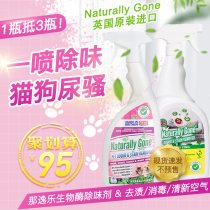  Naige Le Na Yile pet deodorant Dog biological enzyme cat urine deodorant decomposer Disinfection odor removal Urine odor removal