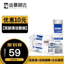 Japan kojima ear cleaning set Pet ear mite special ear drops dog ear wash cat otitis media