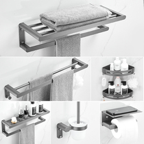 Gun Grey Light Lavish Towel Rack Toilet Bathroom Set Free of perforated wall-mounted toilet Bathroom Hardware Pendant Suit