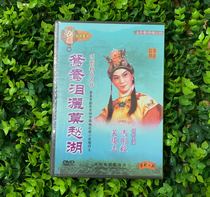 Classic Cantonese opera tears Mochou Lake drama a hundred years of review of Cantonese opera ceremony Feng Gangyi 1DVD