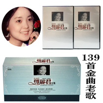 Genuine collection gift box to commemorate Teresa Teng CD complete works 139 8-disc CD CD Pop music classic old songs CD