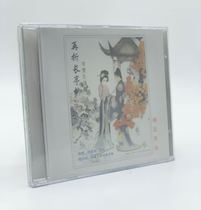 Genuine Cantonese Opera CD Cantonese Opera World Series Li Huidong singing and then fold Changting Liu 1CD