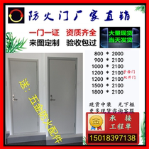 Fire door manufacturer Direct sales Class A B grade steel transfer warehouse factory workshop Home Kitchen Channel Escape door