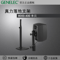 Genelec Design Floor Stand 8000 Series Floor stand 8000-400 Single SF