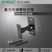 Genelec Adjustable Wall Speaker Stand 8000-401B