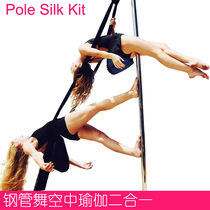  TopPole Pole Dance Aerial Yoga Combination Kit Satin Pole Dance Fixture Pole Silk k