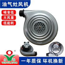 Yongqiang CZR38 Gas Stove Blower 120W Gas Stove Stove Head Blows Chrysanthemum Centrifugal Small Fan