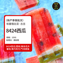 Bai Coffee waiting for Xing Boutique hand-brewed coffee beans Ethiopian Gujarati wine processing 8424 watermelon