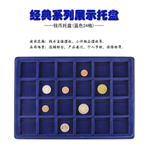 Yuan Bulk Silver Coin Show Tray Blue 24 G Counter Display Case Bronze Money Ancient Coin Tray Commemorative Coin Coin box
