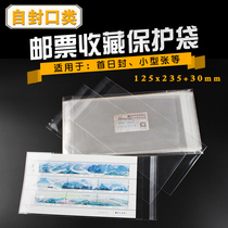 Stamps First Day Cover Protection bag Self-sealing protective pouch 12 5 * 23 5cm cashier bag Transparent Bag 100 Only