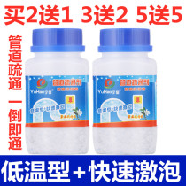 Yuhao strong speed pipe dredging agent upgraded version of the floor drain hair through the sewer pipe kitchen toilet household