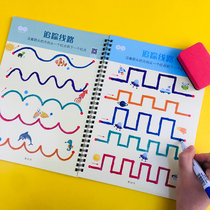 Childrens pen control training kindergarten erasable entry concentration pen connection fun teaching aids early education educational toys