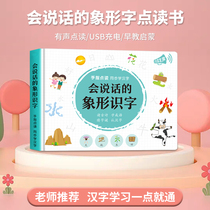 Will speak picturesque literate with vocal book 2-year 3 old 3 morning teach a voice book learning machine young child puzzle toy