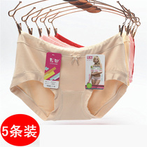 5-dress color field underwear female modal no trace girl low waist waist cotton crotch 30923