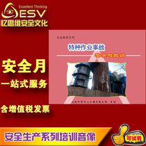 Genuine Special Operations Accident Alert and Lessons 2DVD 2022 Safety Month Education Video Training Optical