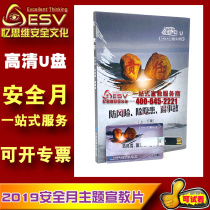 HAG1901 Liability 2022 Safe production month Topic Xuanism 1U disc anti-risk other than hidden accidents