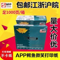 Crocodile smile computer printing paper delivery note two-joint three-joint pressure-sensitive paper four-joint five-joint app needle type