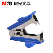 Morning light nailer Stapler Pull stapler Take stapler Office nailer ABS91635 Nailer remover