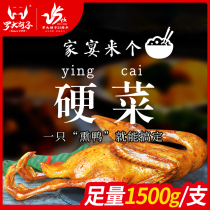Sanming smoked duck smoked New Year goods specialty snacks Luo big beard New Years Eve dinner private dishes cooked duck meat