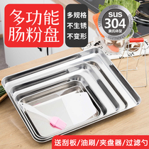304 household rice rolls special steaming tray rectangular stainless steel plate flat bottom tray cold skin powder plate tool set