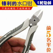 Japan Fukuoka tool nozzle pliers up to model partial cut 5 inch flat cut Electronic plastic gate diagonal pliers 6