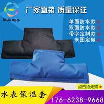 Customized mechanical water meter insulation cover thickened antifreeze smart meter insulation cotton community water meter antifreeze cover protective cover