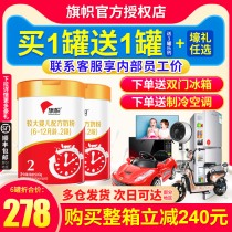 Buy 1 round of 7-stage milk powder 2-stage infant formula milk powder Junlebao Red canned baby 900g Flagship store official