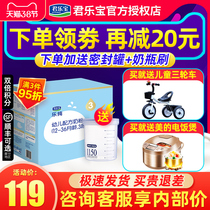Stand down 30) Junle Milk Powder 3 paragraphs Lepure Zhuo Yue Triple Package Early Childhood Three Milk Powder 1200g Flagship Store Officer