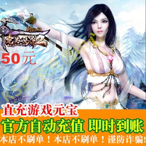 Automatic recharge Perfect one-card 50 yuan Perfect international point card 50 yuan straight punch perfect international ingot 50