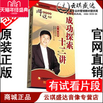 Genuine package invoice successfully explored 12 talks Wang Linshi said that 6DVD has a try clip spot