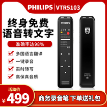 Philips VTR5103 Business voice recorder Voice-to-text professional HD noise reduction meeting large capacity