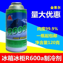 Kinlair R600A refrigerant frequency conversion fixed frequency refrigerator freezer Freon high purity refrigerant snow net weight 120g