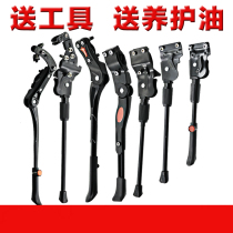 Mountain bike foot support adult bicycle support frame side support rear bracket tripod