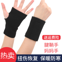 Elastic bandage compression exercise wrist brace ultra-thin summer male and female mothers hand medical tendon sheath wrist sprain fixation