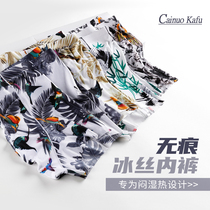 Ice silk mens underwear mens boxer thin comfortable and breathable summer boys four corner pants short pants