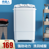 Antarctic large capacity washing machine Household elution integrated single barrel barrel Baby children semi-automatic small mini dormitory