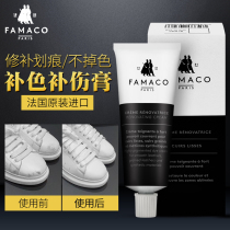 FAMACO leather color dressing cream leather coloring agent leather goods refurbished leather shoes scratch repair paint white shoe polish