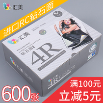 Huimei photo paper diamond surface printing paper 4R high gloss waterproof RC Photo Paper 6 inch photo paper inkjet printing 600 sheets