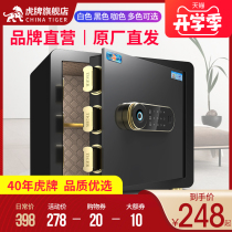  Tiger brand safe household small new product 25CM one-click unlock fingerprint safe anti-theft all-steel smart clip million safe deposit box 35cm high