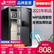 Tiger safe Home Office 70cm safe deposit cabinet fingerprint password wifi intelligent anti-theft small bedside safe new products