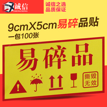 Taobao warning self-adhesive stickers are fragile and printed with anti-pressure anti-shatter anti-fall and other signs (100)