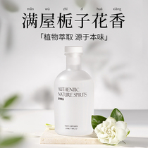 Gardenia Aromatherapy Home Indoor Lasting Fragrance Bedroom Girls Perfume Toilet Essential Oil Toilet Fragrance Decoration
