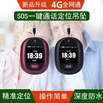 4G child elderly positioning pager SOS one-key emergency call for help prevention of lost mobile phone remote voice alarm