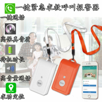 Wireless call GSM elderly patient one-button emergency SOS distress phone mobile phone positioning remote alarm