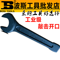 Persian open-ended knocking wrench heavy hammering large torque wrench single head professional auto repair industrial machine repair tools