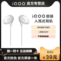 vivo IQOO original headphones pure original with official high quality iQOONEOZ1 tpc typ Z1Xxe680neo5iqoo7neo3