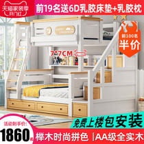  Beech upper and lower beds Full solid wood childrens high and low beds Mother and child bunk beds Split mother and child beds Adult upper and lower beds