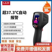 CEM Huashengchang non-contact temperature measurement camera DT-860Y 870Y handheld high-precision temperature screening instrument