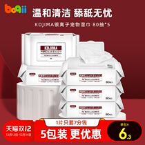 KOJIMA dog cat special wet tissue pet deodorant wet tissue wipe butt clean tear scar antibacterial products